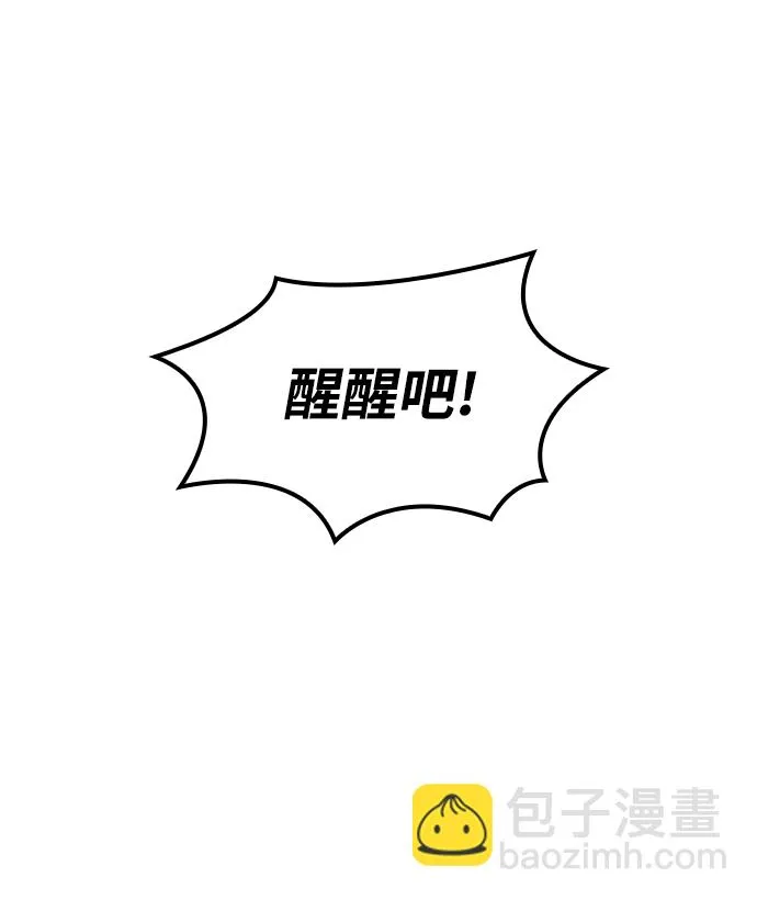 [第二季 第57话] 冰魂 第7页