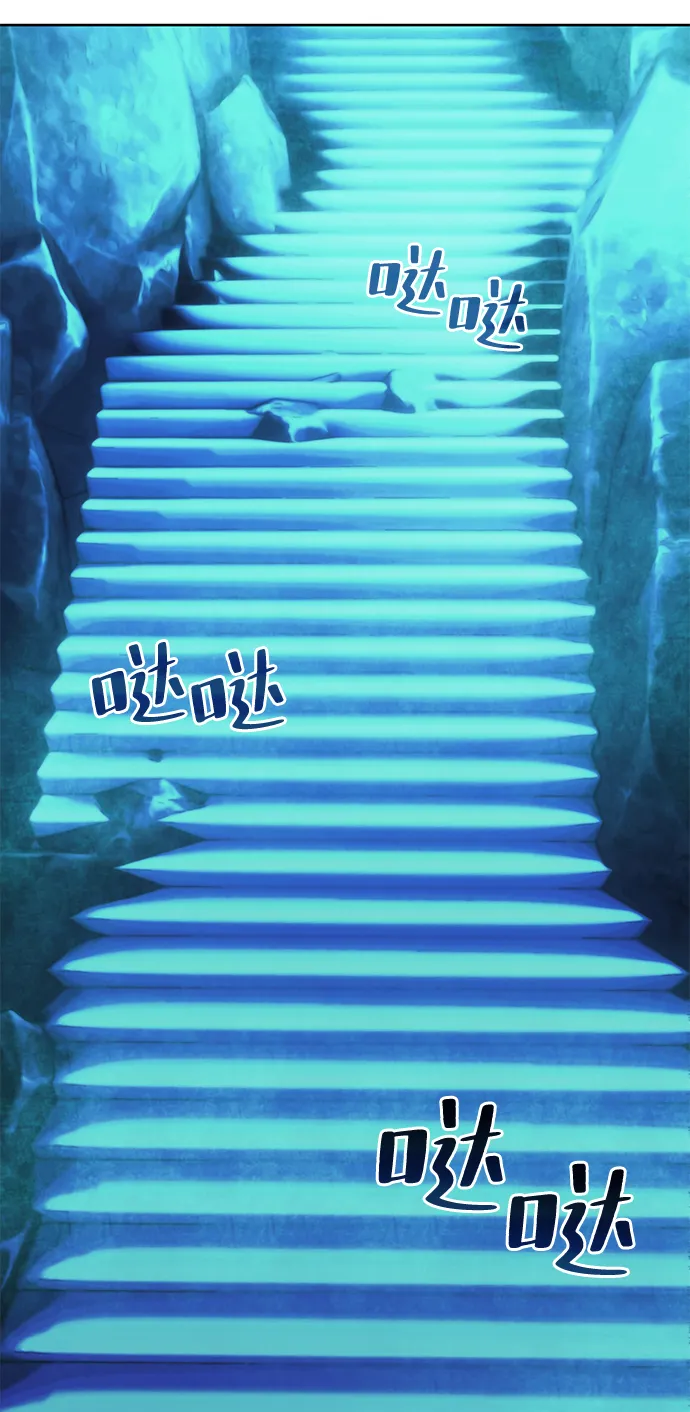 [第二季 第57话] 冰魂 第8页