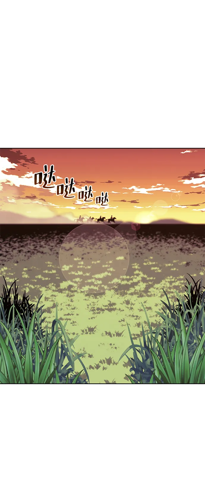 [第二季 第57话] 冰魂 第11页