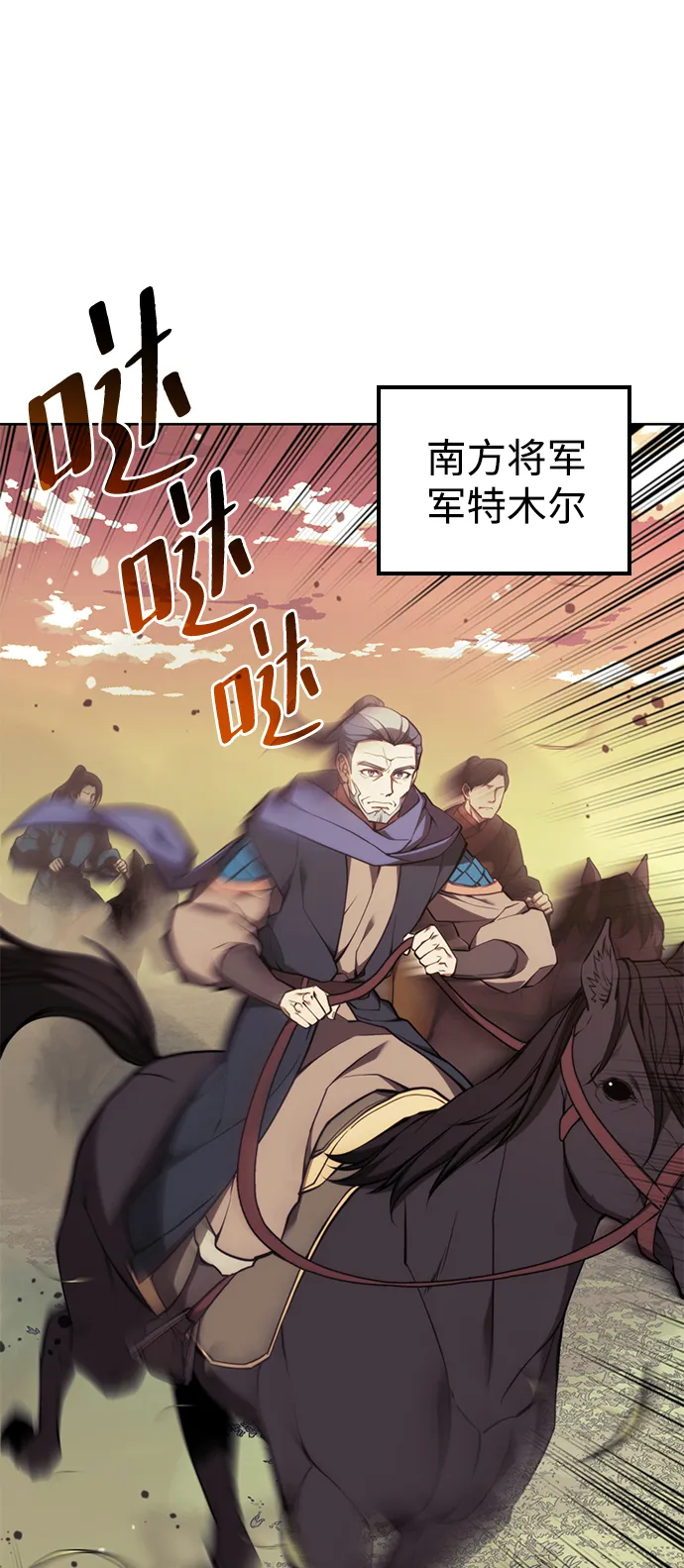 [第二季 第57话] 冰魂 第12页