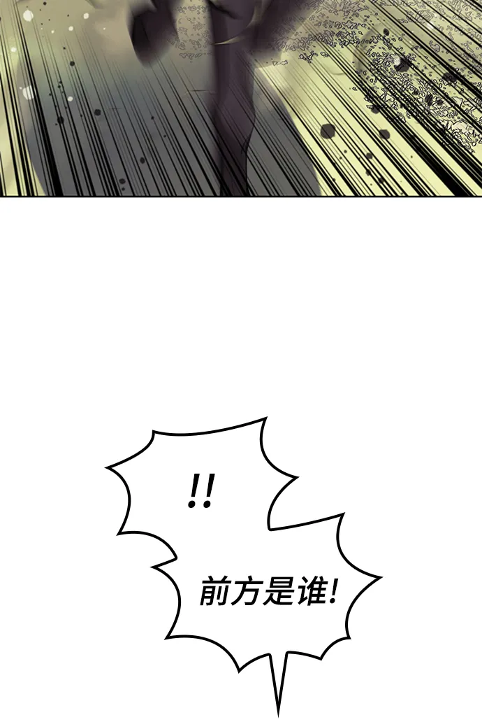 [第二季 第57话] 冰魂 第13页