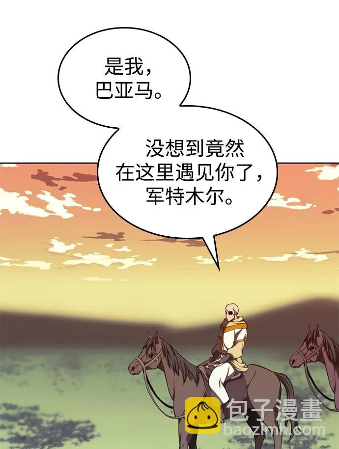 [第二季 第57话] 冰魂 第15页