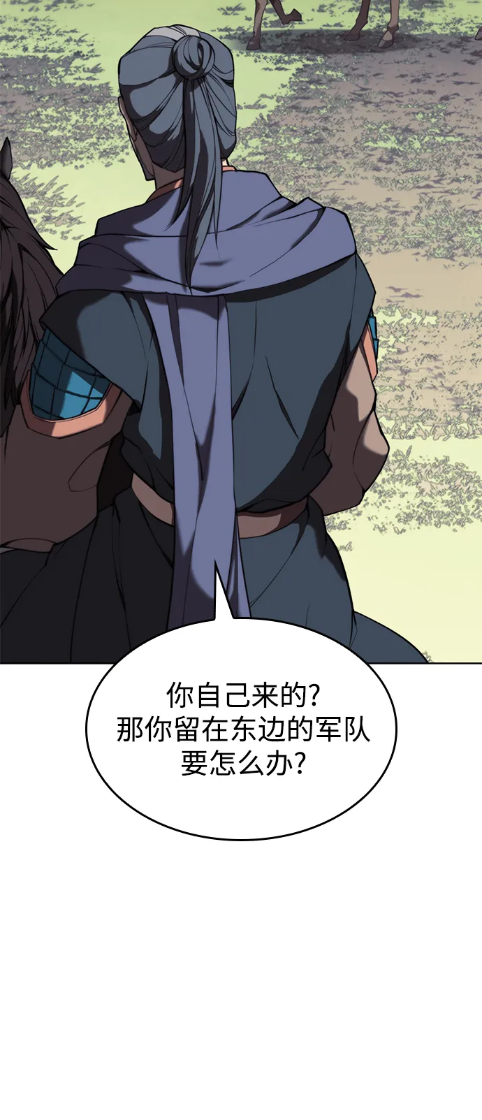 [第二季 第57话] 冰魂 第16页