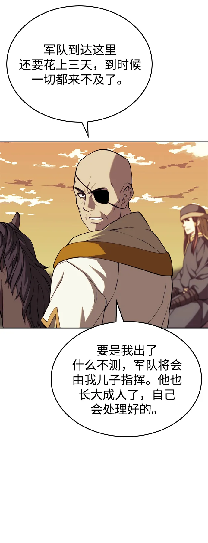 [第二季 第57话] 冰魂 第17页