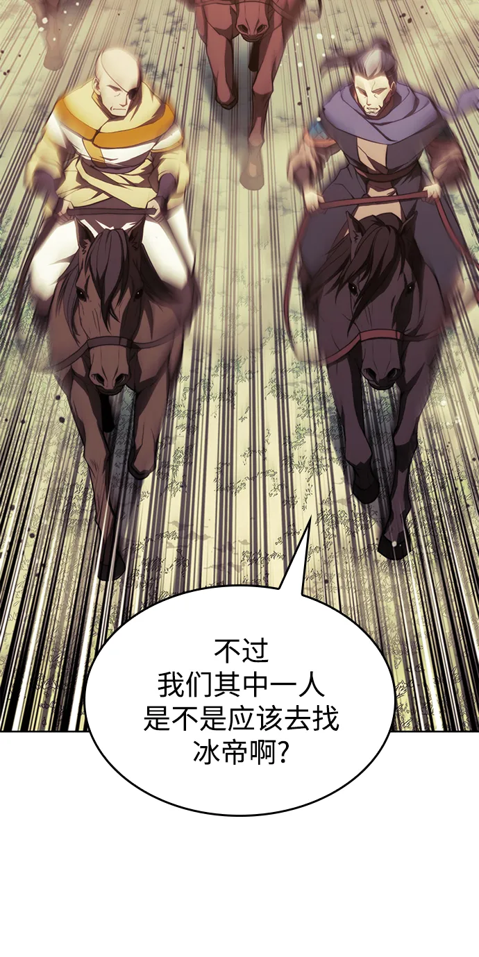 [第二季 第57话] 冰魂 第19页