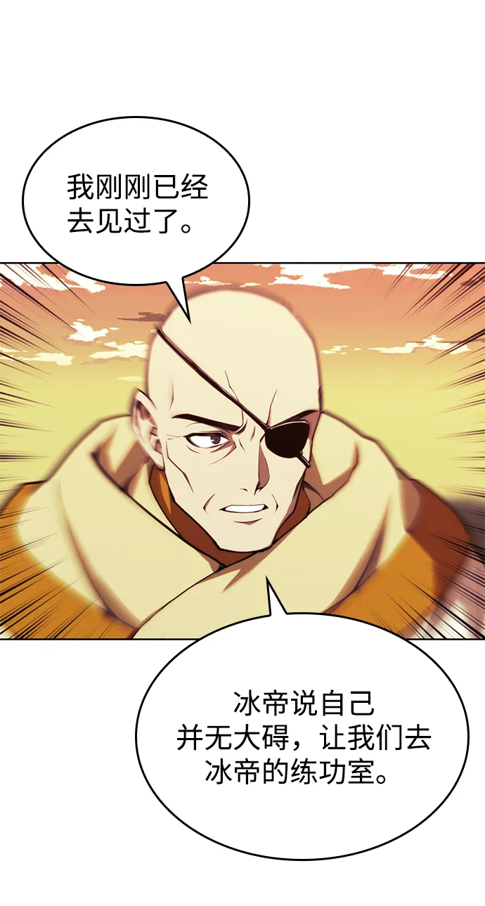 [第二季 第57话] 冰魂 第20页