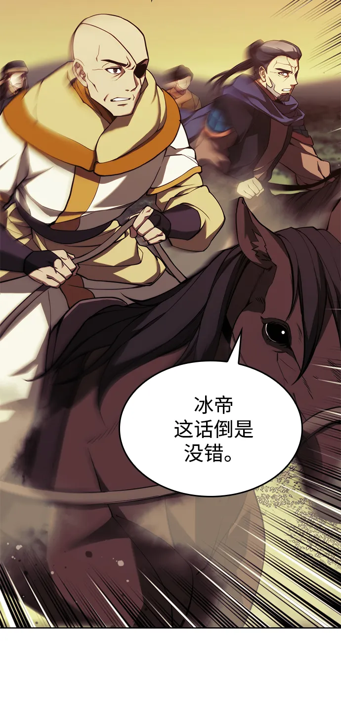 [第二季 第57话] 冰魂 第22页