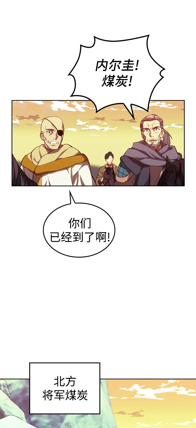 [第二季 第57话] 冰魂 第26页