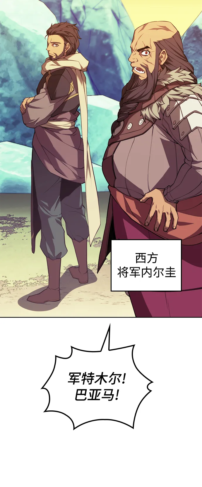[第二季 第57话] 冰魂 第27页