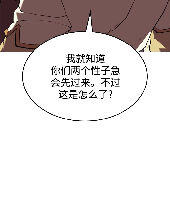 [第二季 第57话] 冰魂 第29页
