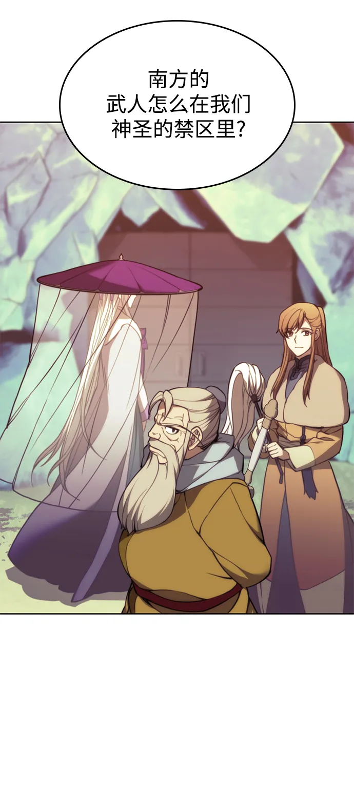 [第二季 第57话] 冰魂 第30页