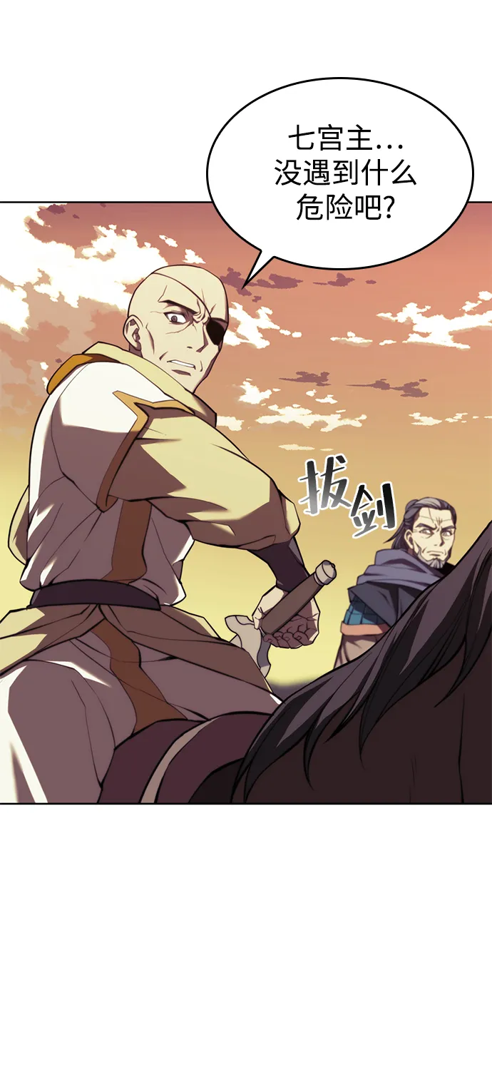 [第二季 第57话] 冰魂 第31页