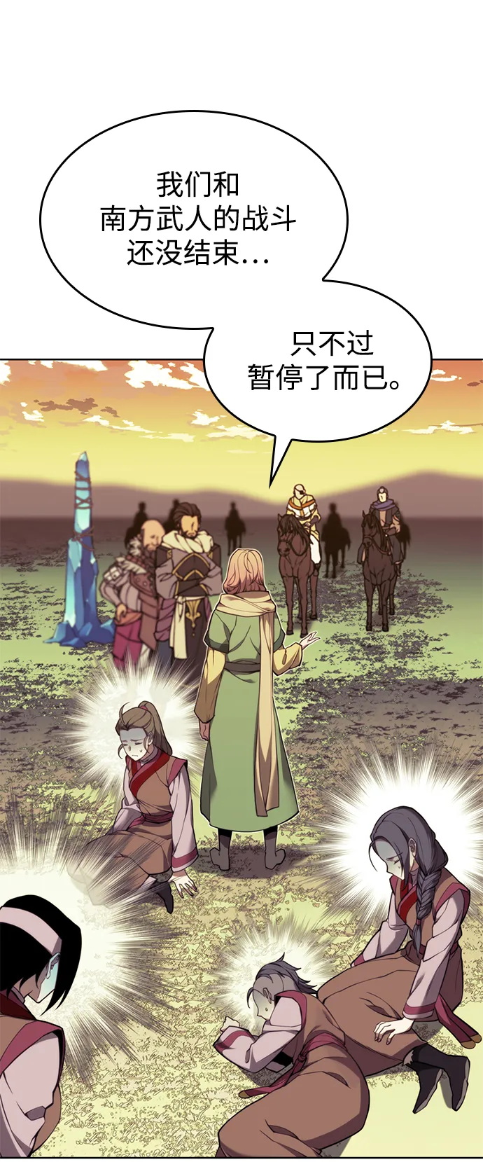 [第二季 第57话] 冰魂 第33页