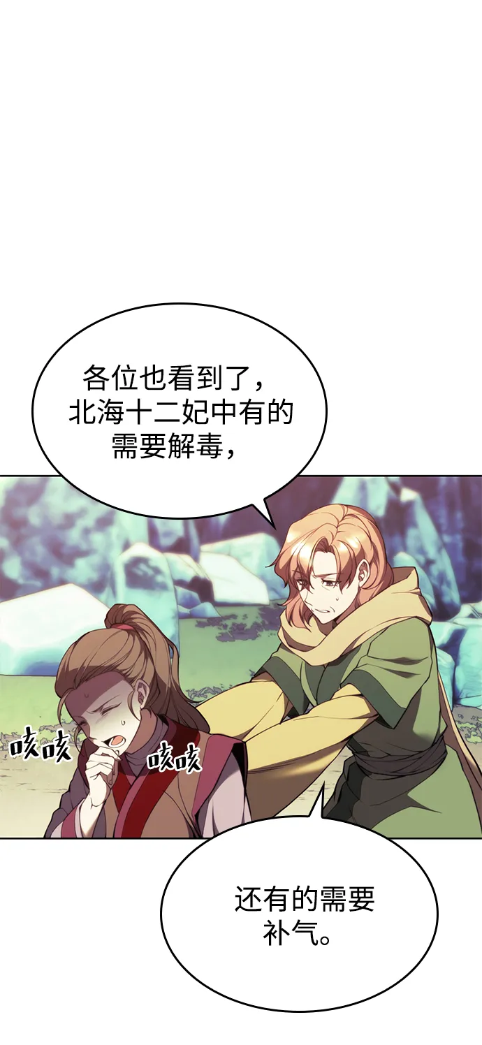 [第二季 第57话] 冰魂 第34页