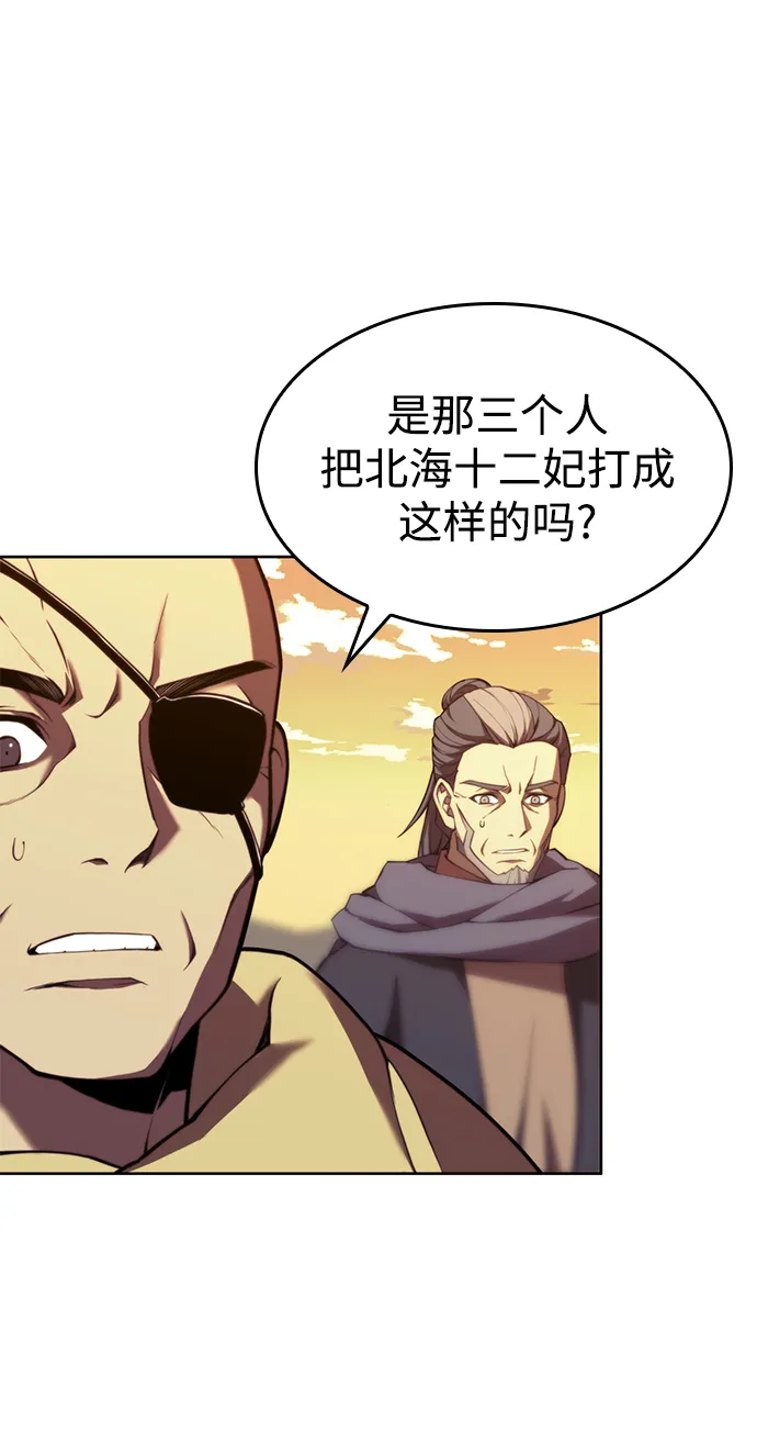 [第二季 第57话] 冰魂 第35页