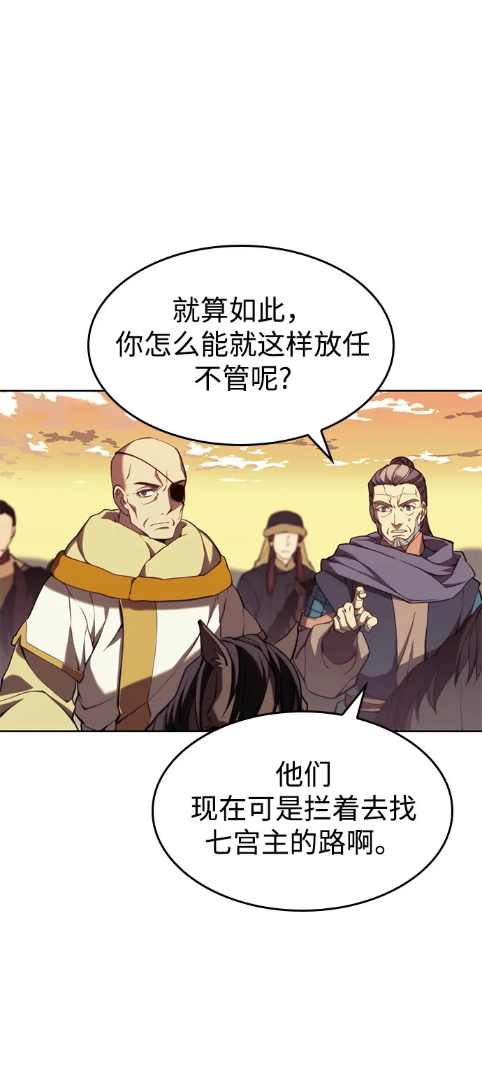 [第二季 第57话] 冰魂 第37页