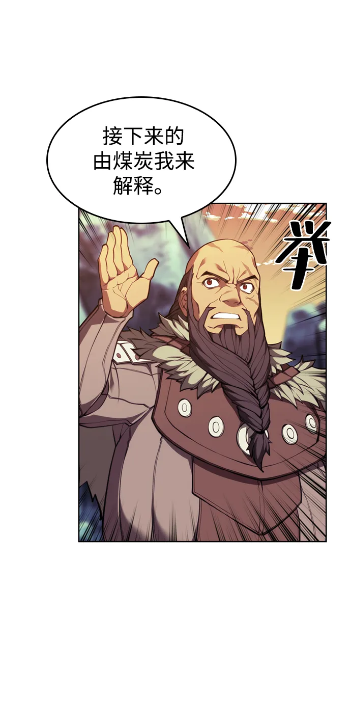 [第二季 第57话] 冰魂 第38页