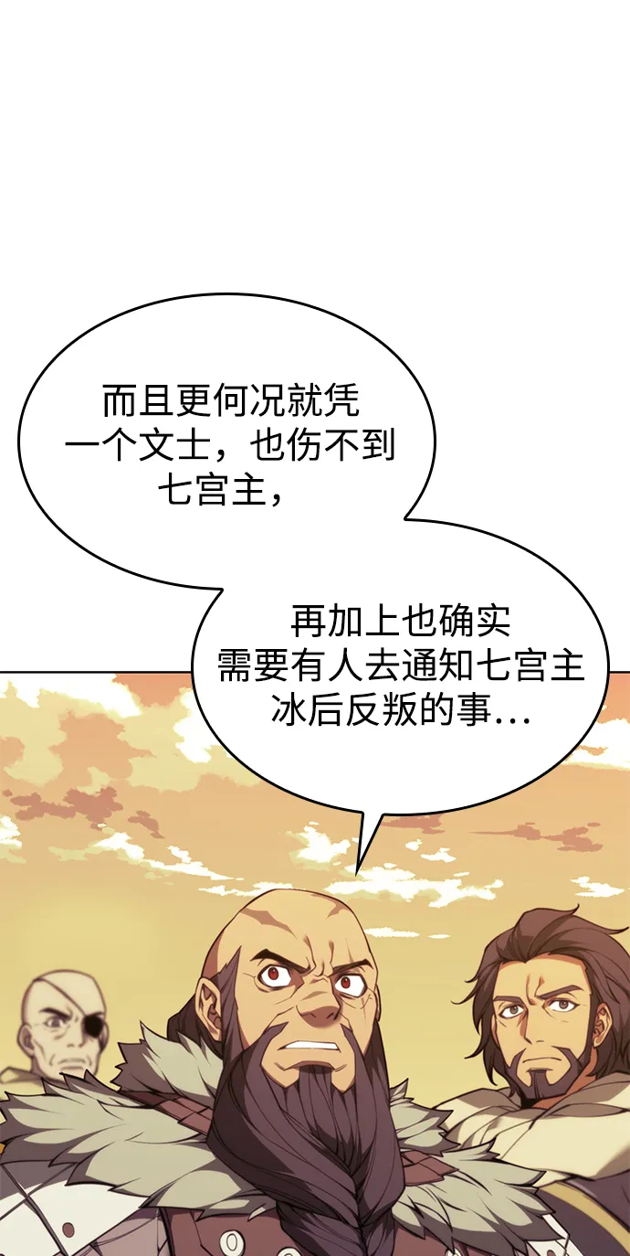 [第二季 第57话] 冰魂 第40页