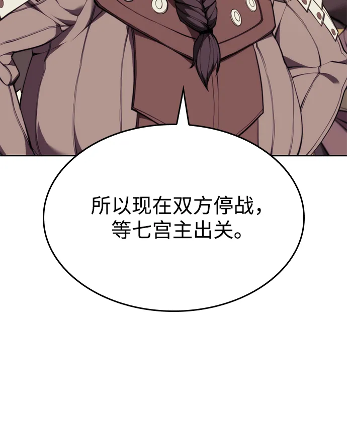 [第二季 第57话] 冰魂 第41页