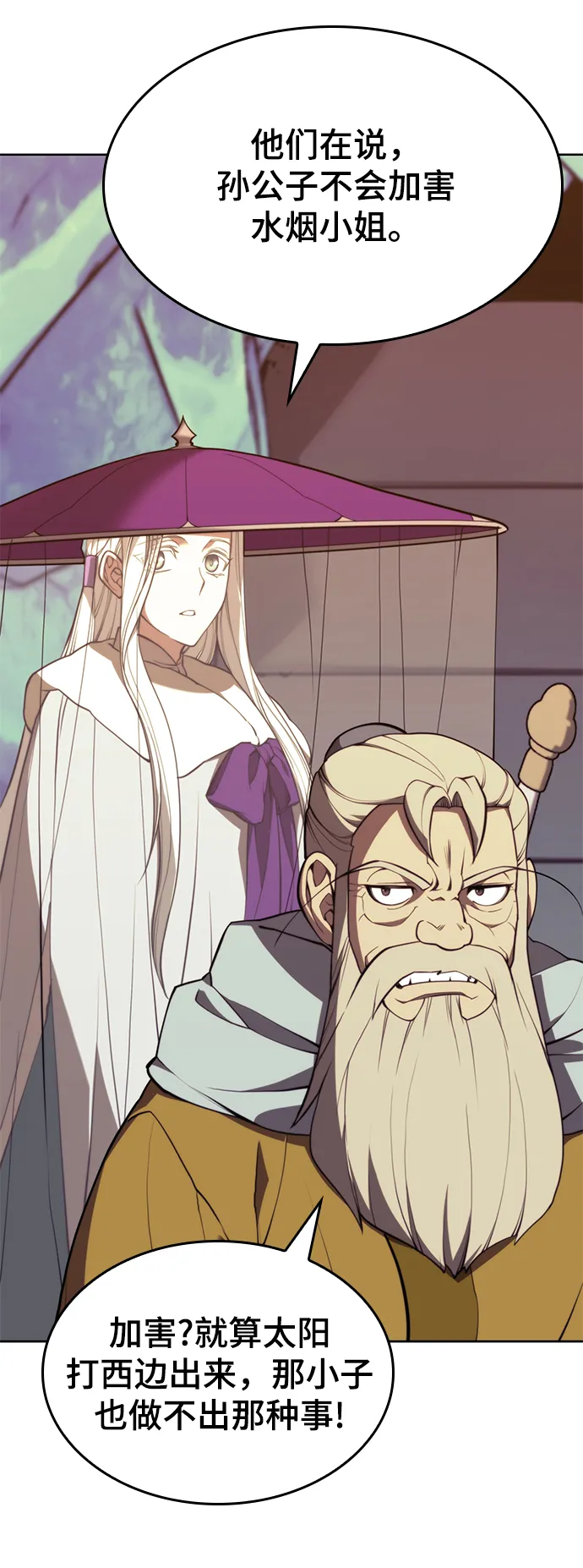 [第二季 第57话] 冰魂 第43页