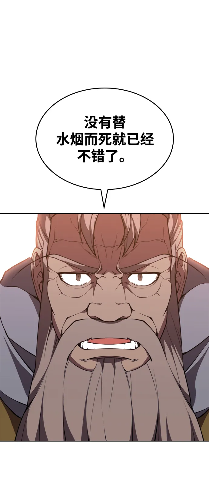[第二季 第57话] 冰魂 第44页