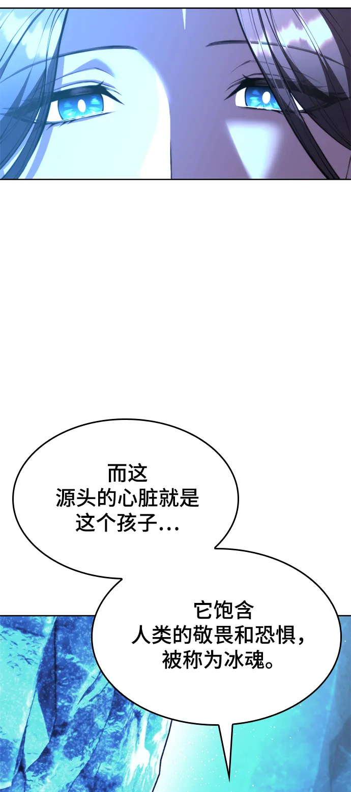 [第二季 第57话] 冰魂 第69页