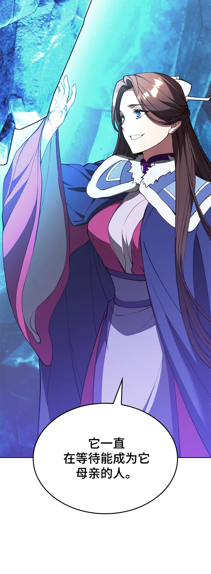 [第二季 第57话] 冰魂 第70页