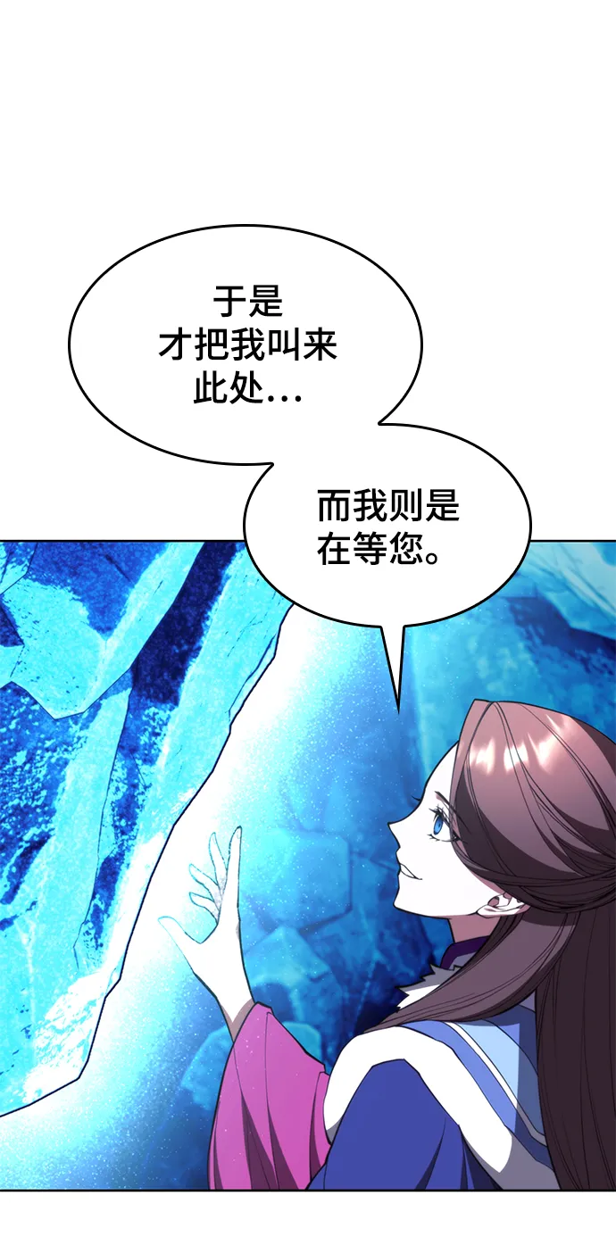 [第二季 第57话] 冰魂 第71页