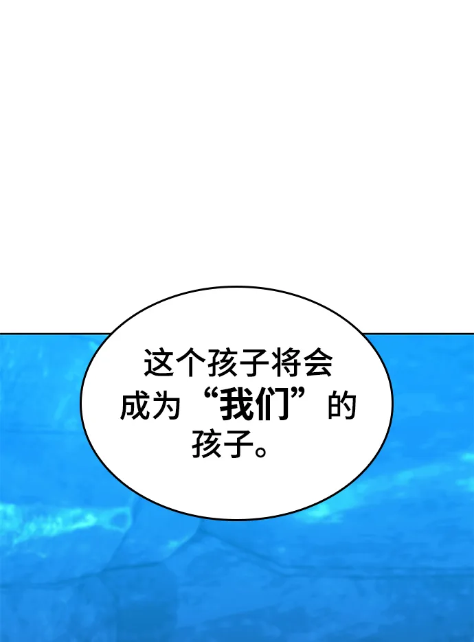 [第二季 第57话] 冰魂 第72页