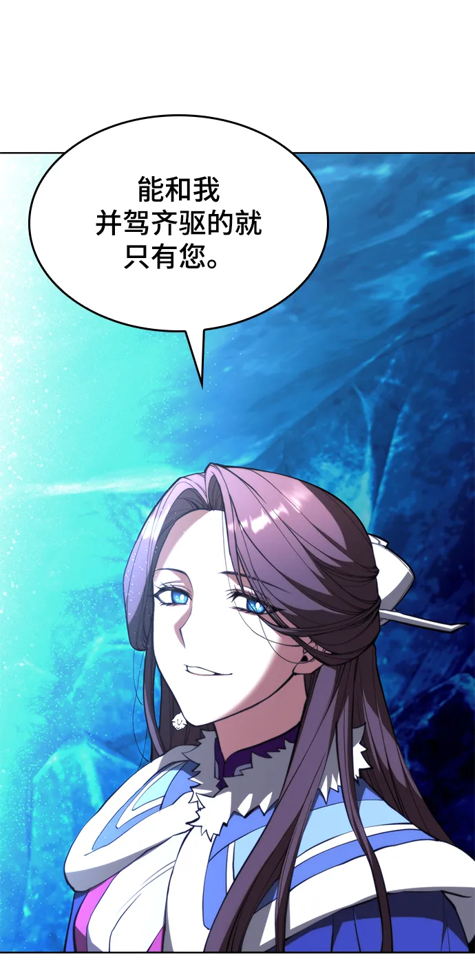 [第二季 第57话] 冰魂 第74页