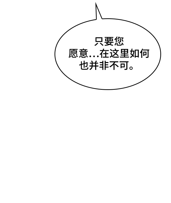 [第二季 第57话] 冰魂 第75页