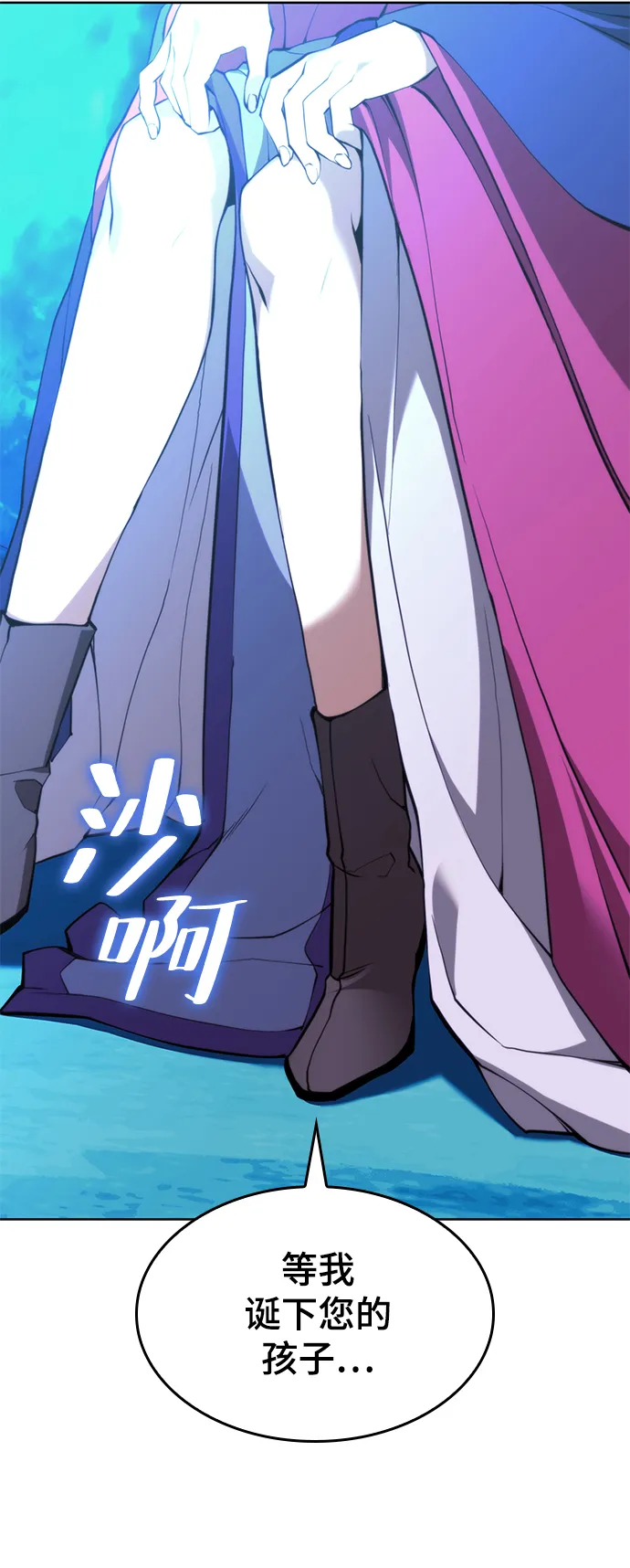 [第二季 第57话] 冰魂 第76页