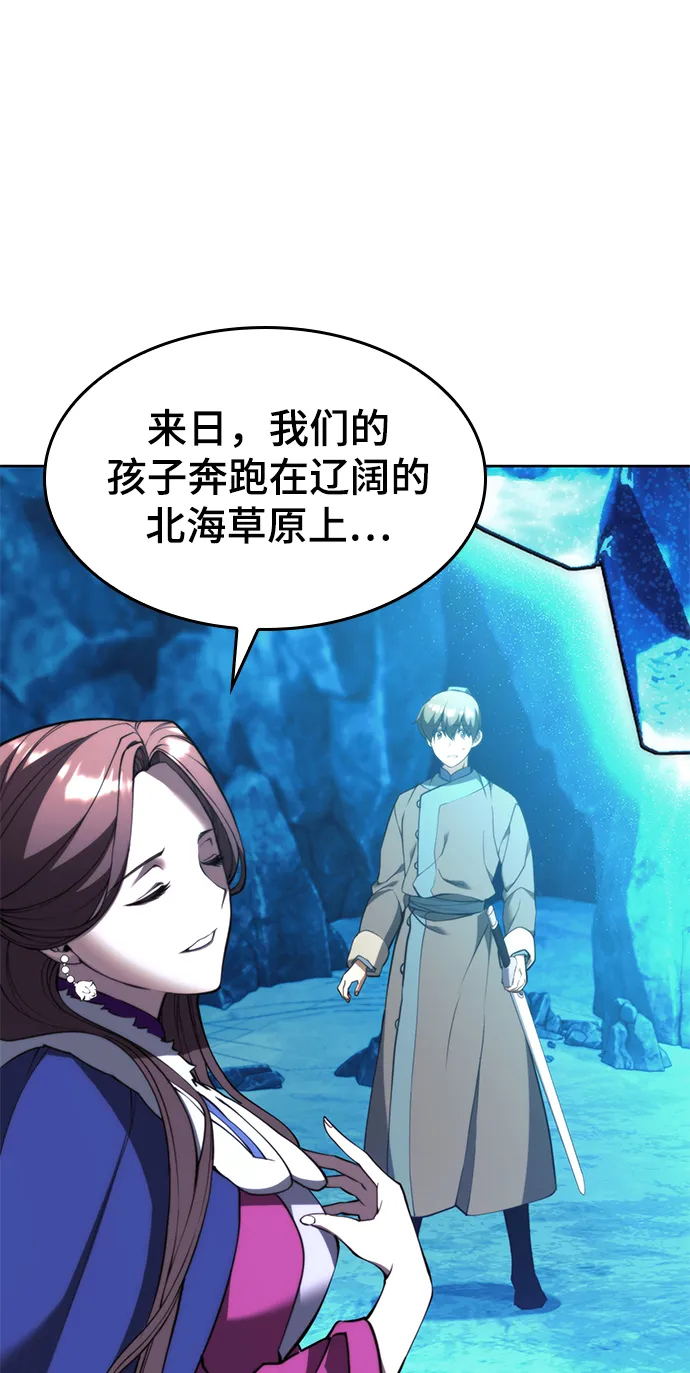 [第二季 第57话] 冰魂 第77页