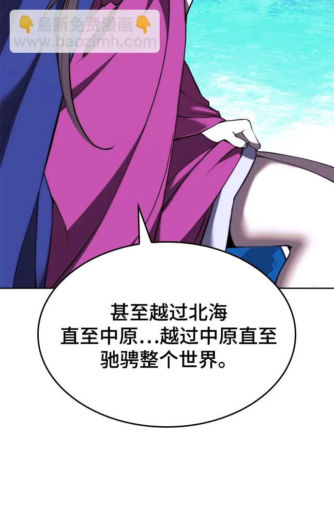 [第二季 第57话] 冰魂 第78页