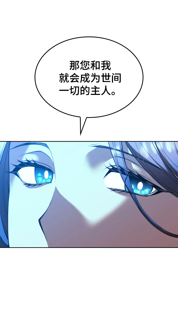 [第二季 第57话] 冰魂 第79页