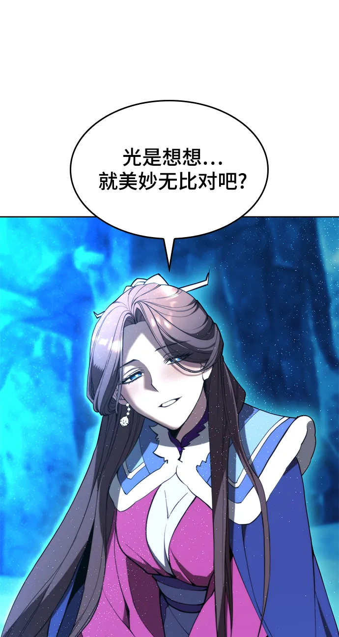 [第二季 第57话] 冰魂 第80页