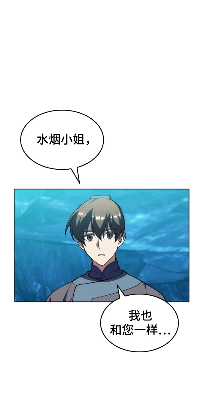 [第二季 第57话] 冰魂 第82页
