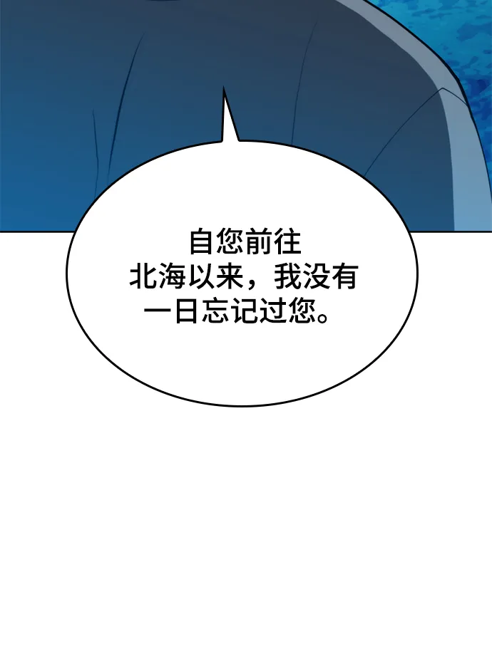 [第二季 第57话] 冰魂 第84页