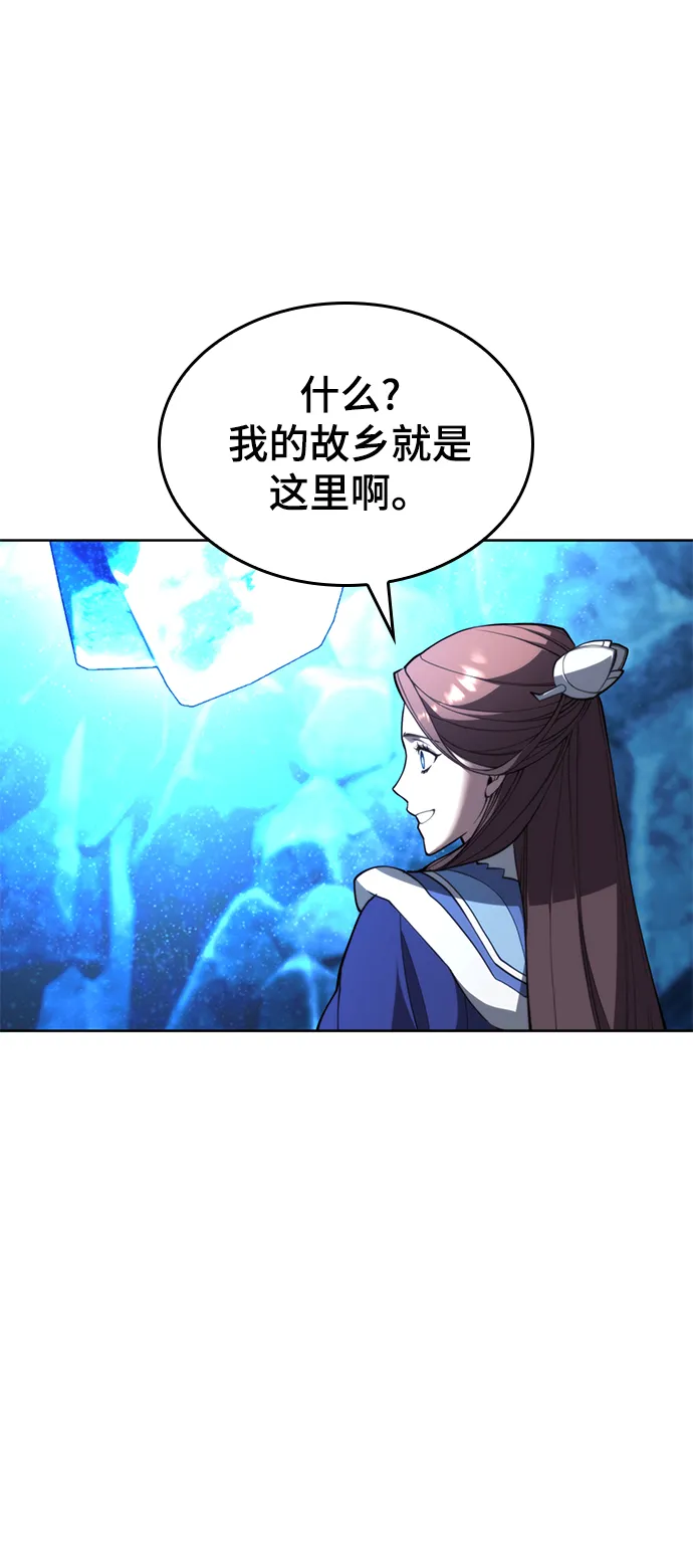 [第二季 第57话] 冰魂 第86页