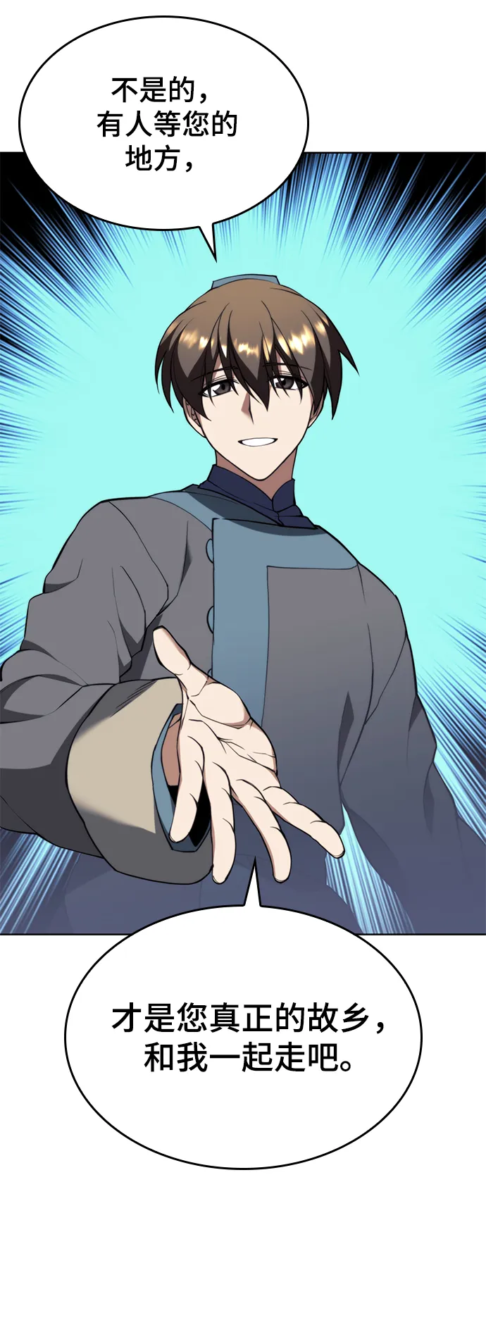 [第二季 第57话] 冰魂 第87页