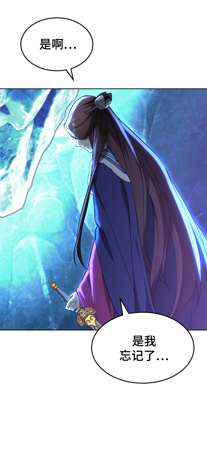 [第二季 第57话] 冰魂 第89页