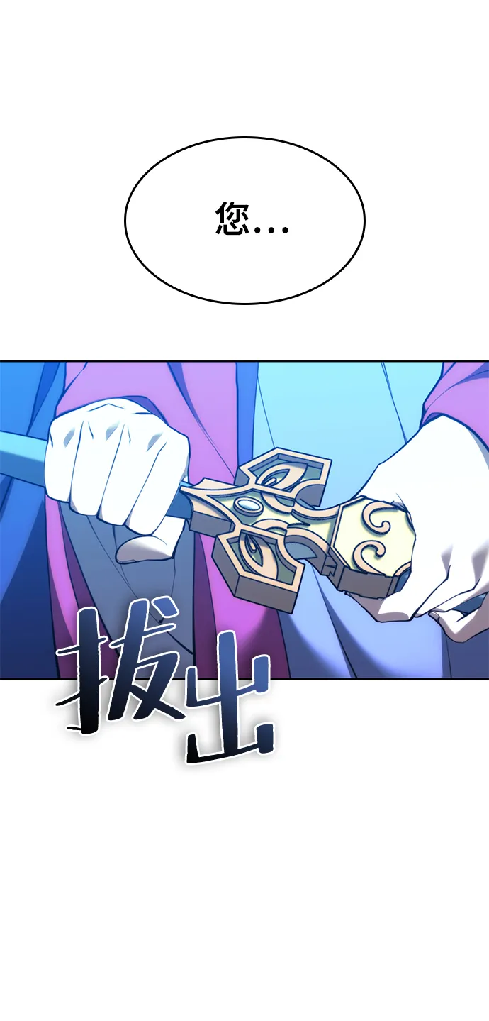 [第二季 第57话] 冰魂 第90页