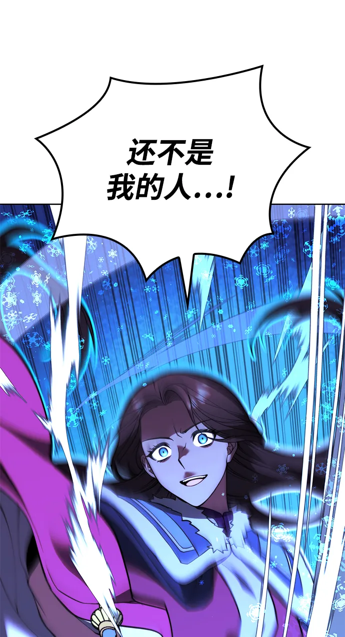 [第二季 第57话] 冰魂 第91页