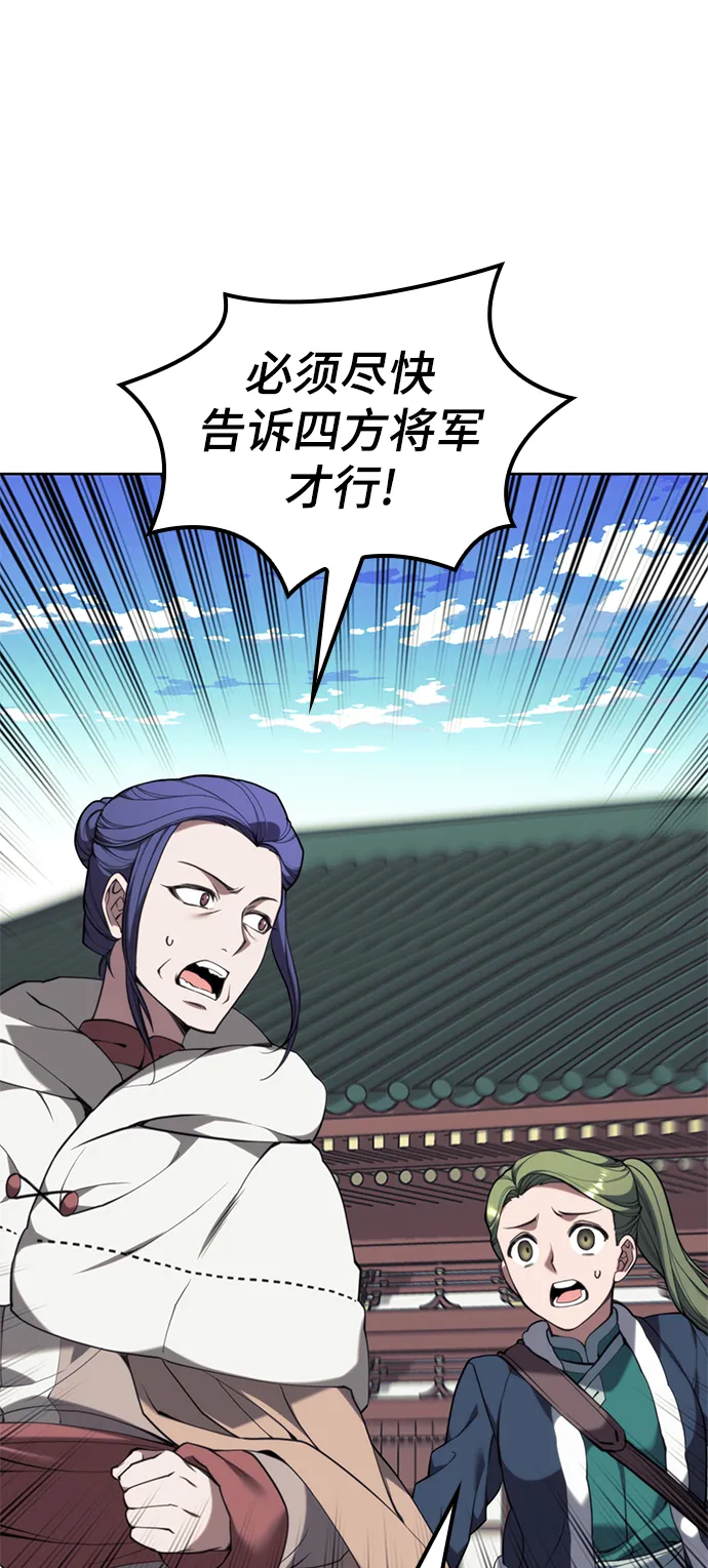 [第二季 第56话] 天下的主人 第2页