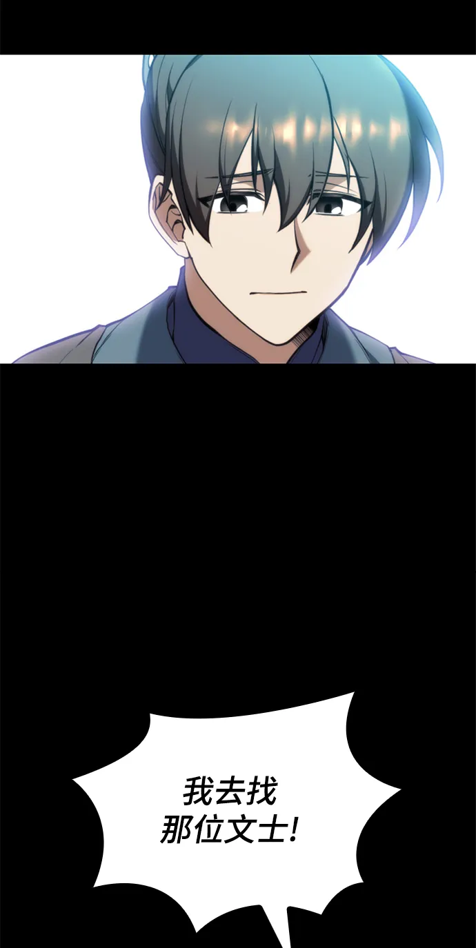 [第二季 第56话] 天下的主人 第5页