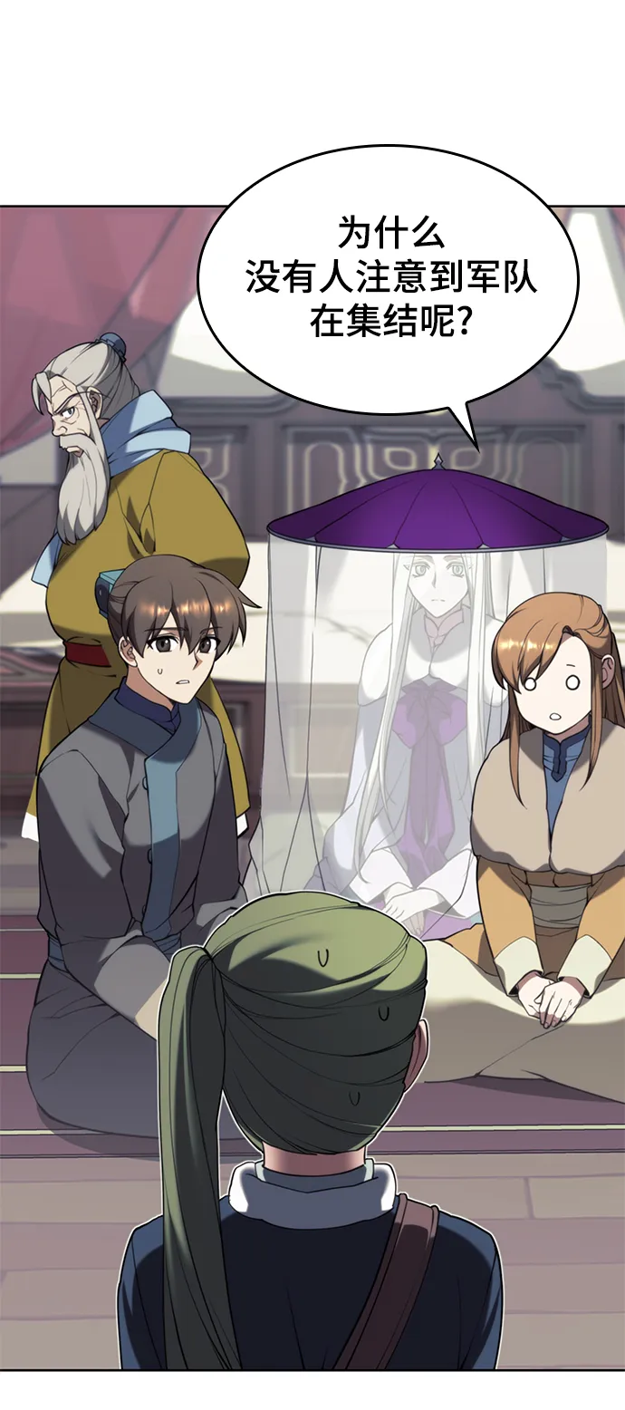 [第二季 第56话] 天下的主人 第9页