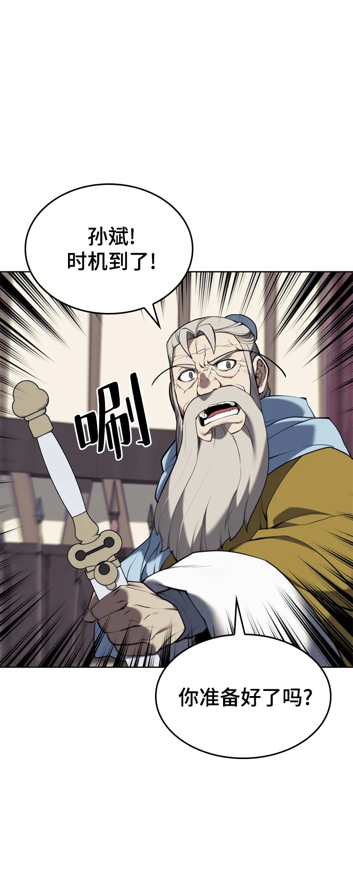 [第二季 第56话] 天下的主人 第11页