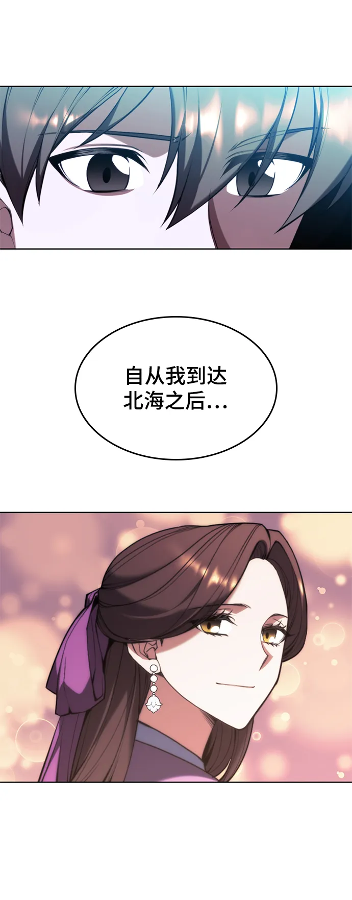 [第二季 第56话] 天下的主人 第12页