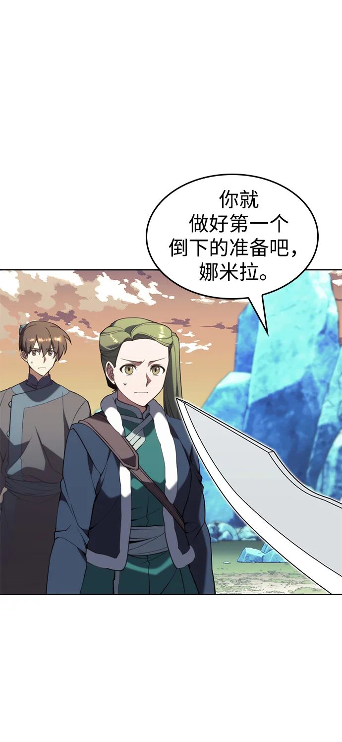 [第二季 第56话] 天下的主人 第18页