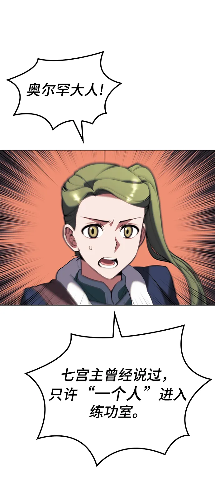 [第二季 第56话] 天下的主人 第19页